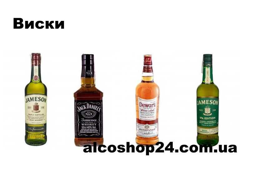 купить виски